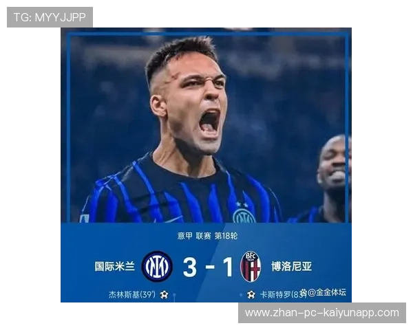 国际米兰凭劳塔罗强势切入建立前压